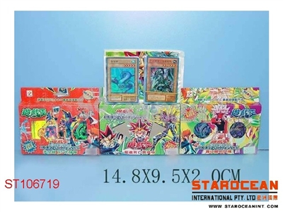 7款游戏王之唤神 - ST106719