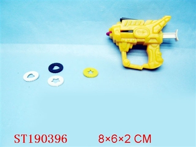 飞碟枪（色） - ST190396
