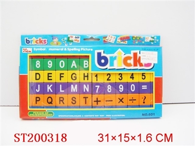 INTELLECT BRICKS（LETTER/NUMBER） - ST200318