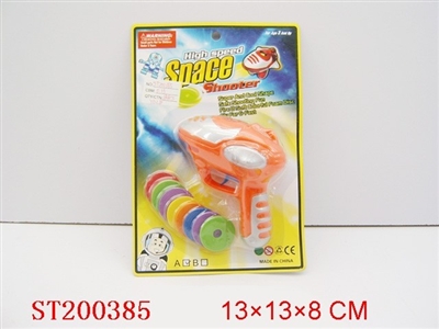 飞碟枪 - ST200385