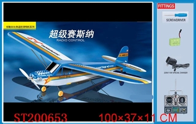 R/C PLANE - ST200653