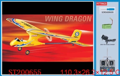 R/C PLANE - ST200655