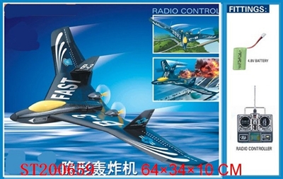 R/C PLANE - ST200659