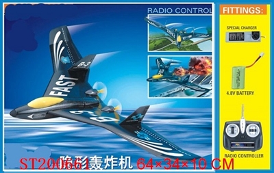 R/C PLANE - ST200661
