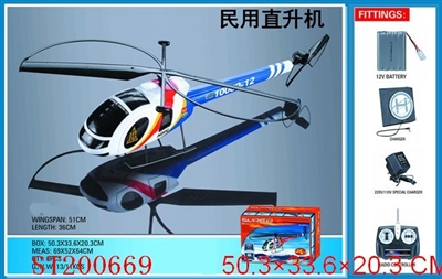 R/C HELICOPTER - ST200669