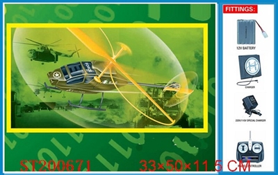 R/C HELICOPTER - ST200671