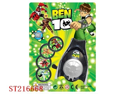 BEN10发射器 - ST216668