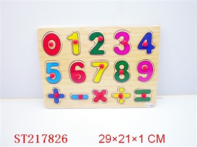 儿童智力拼图 - ST217826