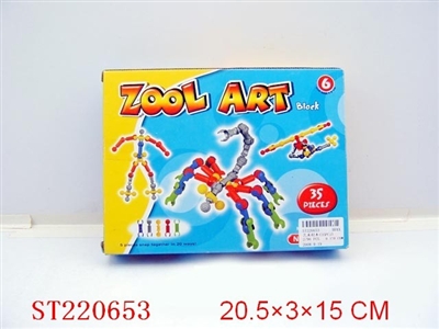 艺术积木(35PCS) - ST220653