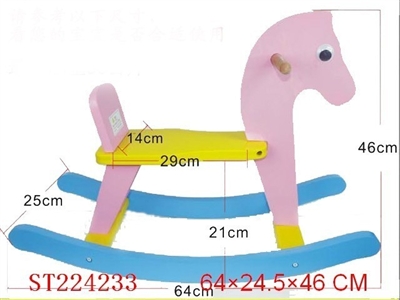 儿童木制摇马 - ST224233