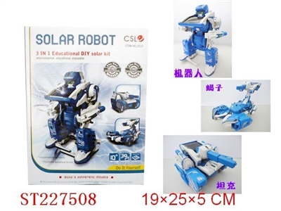 3合1太阳能机器人（自装型玩具） - ST227508
