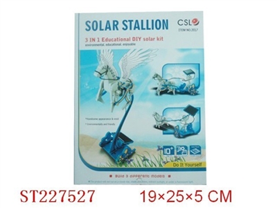 3合1太阳能飞马战车（自装型玩具） - ST227527