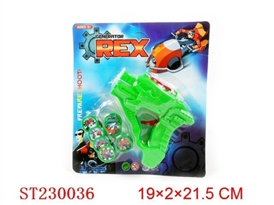 FLYING SAUCER GUN  ( GREEN 、RED 2 COLOR ASSORTED) - ST230036