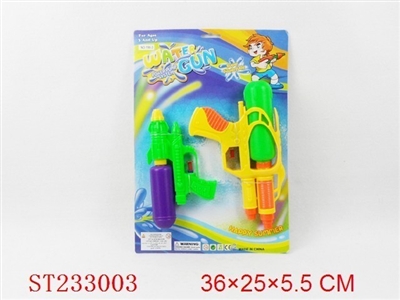 WATER GUN（2pcs） - ST233003