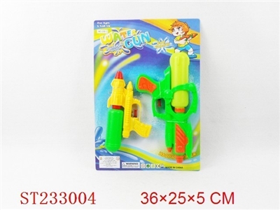 WATER GUN（2pcs） - ST233004