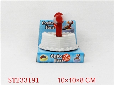 实色蛋糕风扇（2色） - ST233191