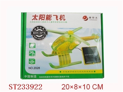 SOLAR HELICOPTER - ST233922