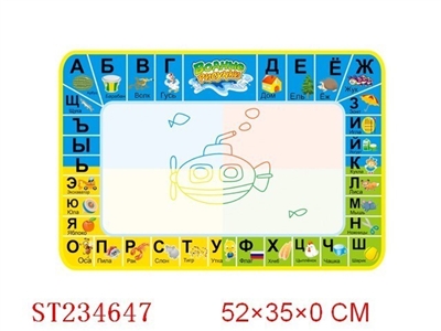 RUSSIAN LEARNING MAGIC CARPET - ST234647