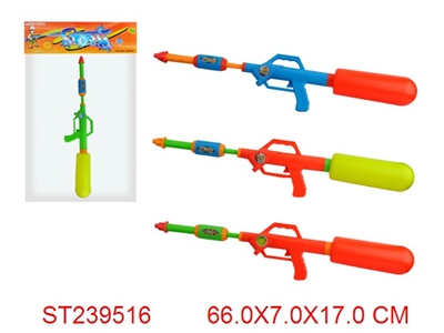 WATER GUN - ST239516