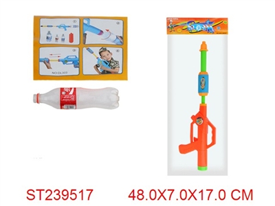 WATER GUN - ST239517