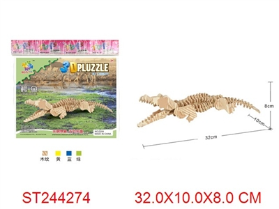 鳄鱼形状3D立体EVA积木拼图（黄红绿混装） - ST244274