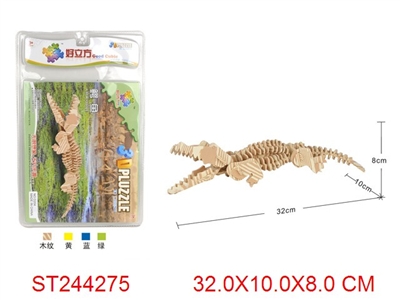 鳄鱼形状3D立体EVA积木拼图（黄红绿混装） - ST244275