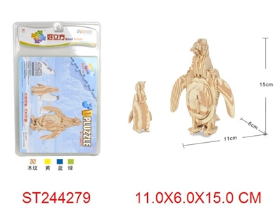 企鹅形状3D立体EVA积木拼图（黄红绿混装） - ST244279