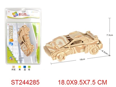 汽车形状3D立体EVA积木拼图（黄红绿混装） - ST244285