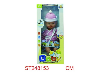 B/O LOVELY RELIEVE THE BOWELS DOLL WITH MUSIC - ST248153