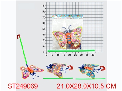 HAND PULL BUTTERFLY - ST249069