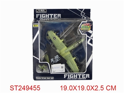 合金战斗机系列（4款4色混装） - ST249455
