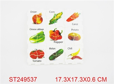 英文蔬菜篇拼图 - ST249537