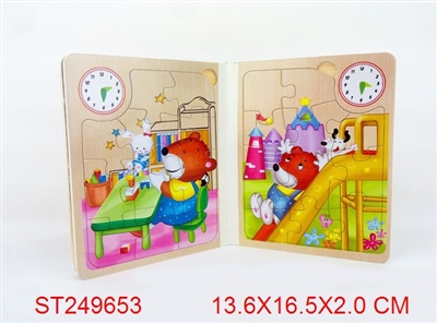 WOODEN BOOK PUZZLE - ST249653
