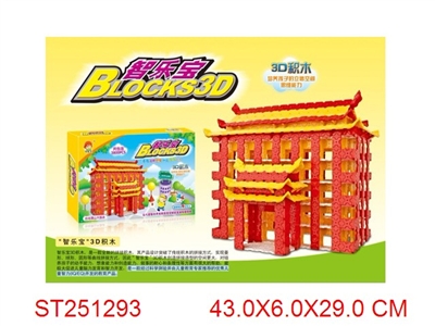 圆山大饭店(3800PCS) - ST251293