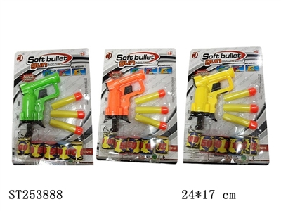 软弹枪+5粒子弹桶  黄绿橙3色平均混装 - ST253888
