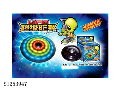 UFO电动闪光陀螺 3色混装 - ST253947