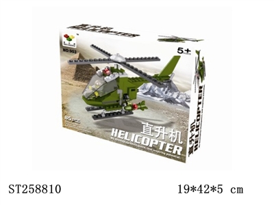 直升机 - ST258810