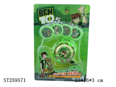 第六代BEN10发射器 - ST259571