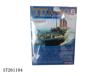 泰坦尼克号 - ST261194