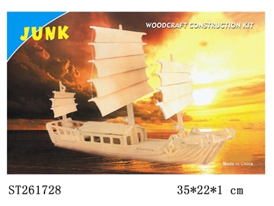 中国帆船 拼图 - ST261728