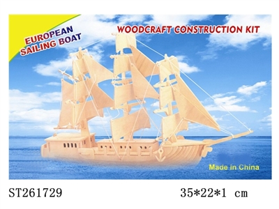 西洋帆船 拼图 - ST261729