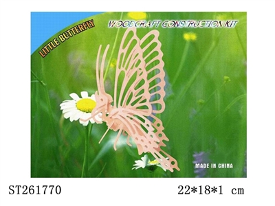 小蝴蝶 拼图 - ST261770