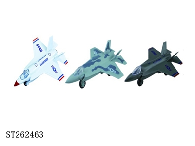 7.5 inch F-35 aircraft with sound - ST262463