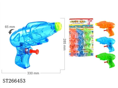 WATER GUN - ST266453