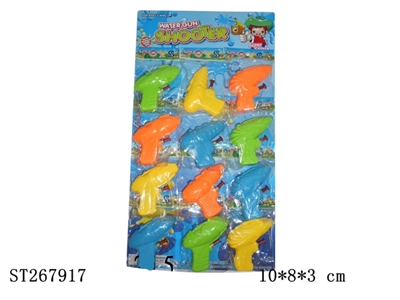 WATER GUN - ST267917