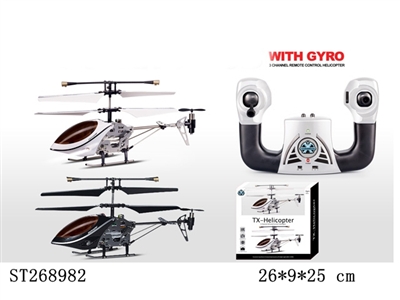 三通半遥控直升飞机带陀螺仪 - ST268982