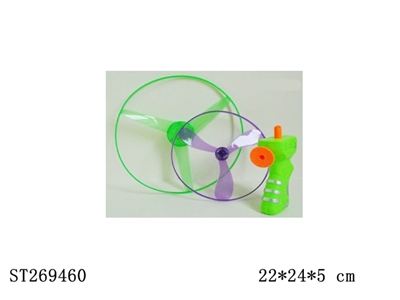 拉线飞碟 - ST269460