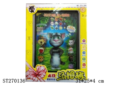 4D APPLE WITH GAMES - ST270136