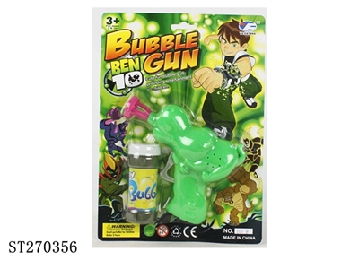 BEN10实色惯性河马泡泡枪 - ST270356