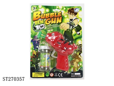 BEN10实色惯性老虎泡泡枪 - ST270357